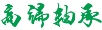 汽车配件|合肥汽车配件|合肥维奇尔特汽车配件有限公司